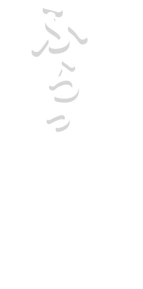 観光帰りにふらっと一杯 朝からお酒が飲める立ち飲み屋